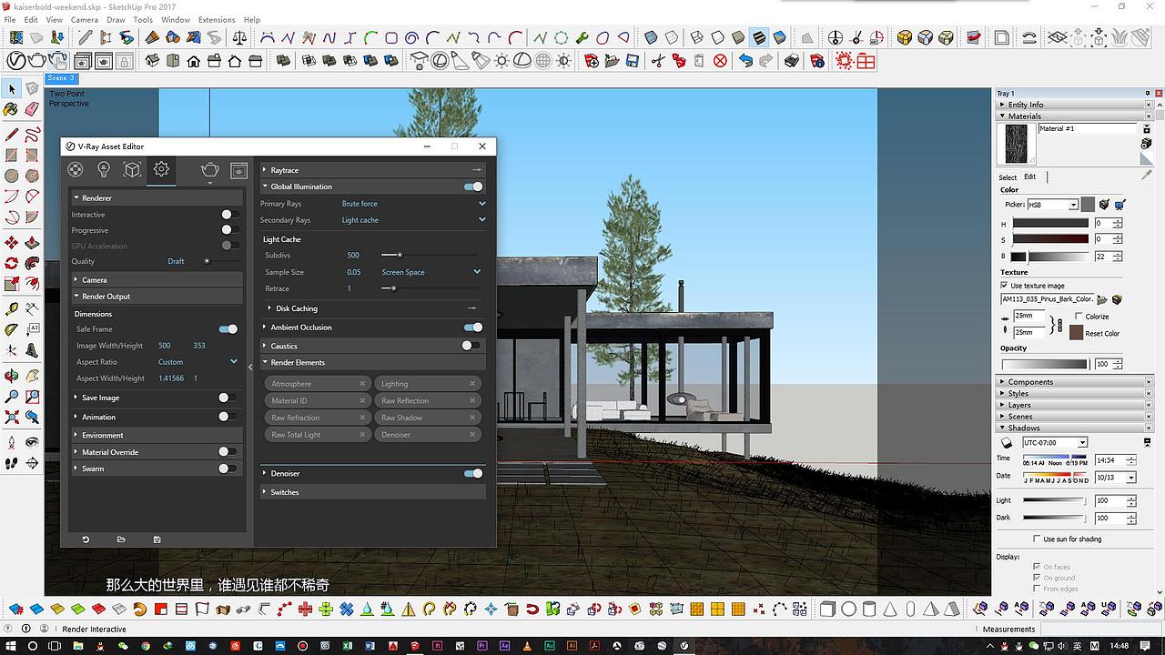 VFS3.4 临摹vray gallery作品《Weekend shelter》