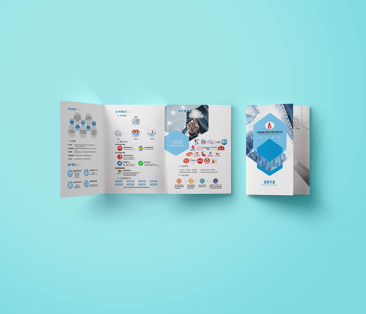 丝路天语招商手册设计（图ZMTMwMzA3MDk2） - 宣传物料 - 站酷设计师林林林pok原创素材 - 站酷ZCOOL