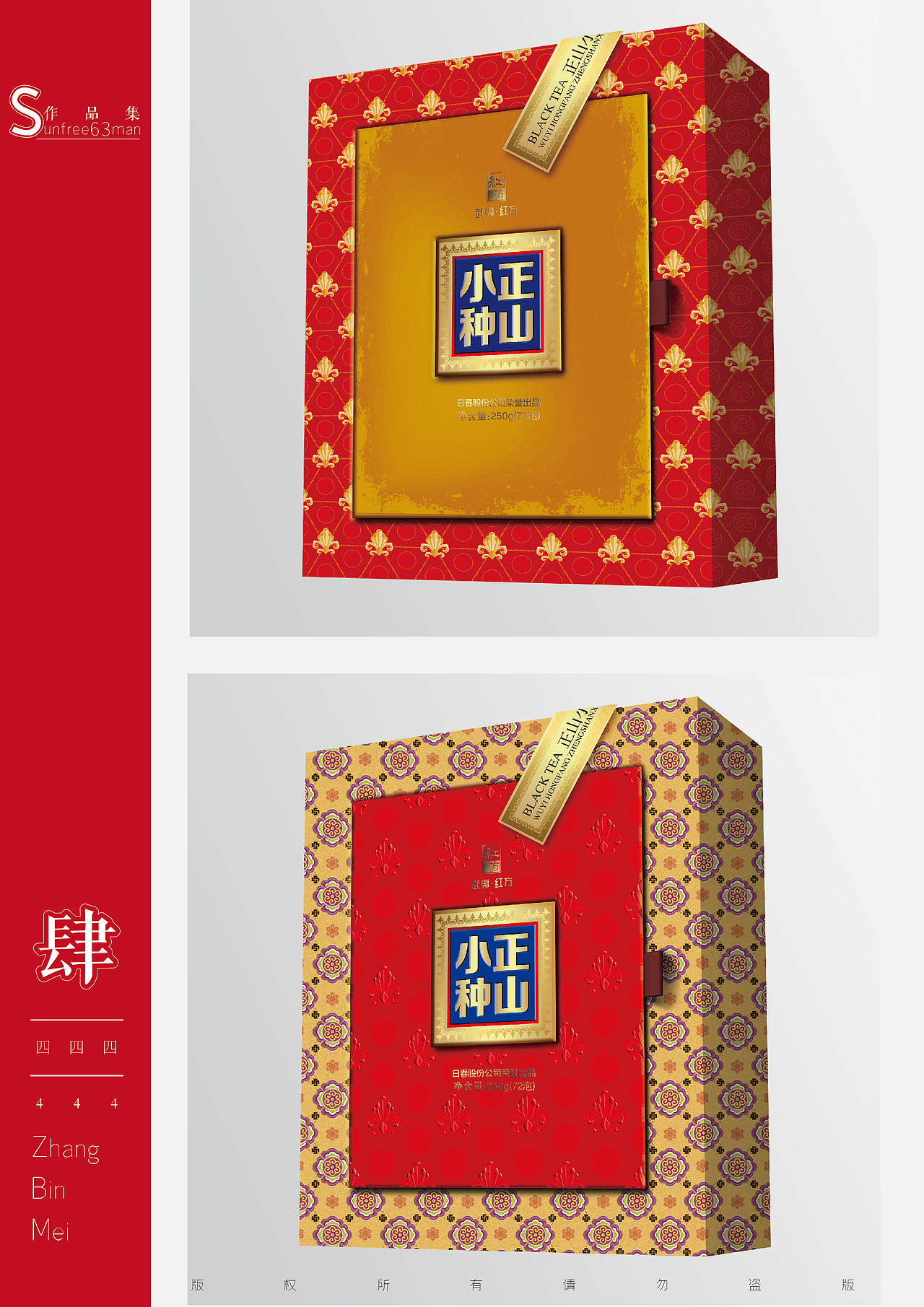 早期正山小种包装设计（图ZMTg4MDkwMTcy） - 包装 - 站酷设计师sunfree63man原创素材 - 站酷ZCOOL