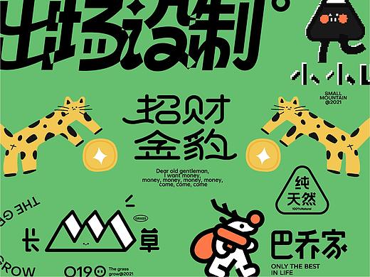 Logotype收纳②