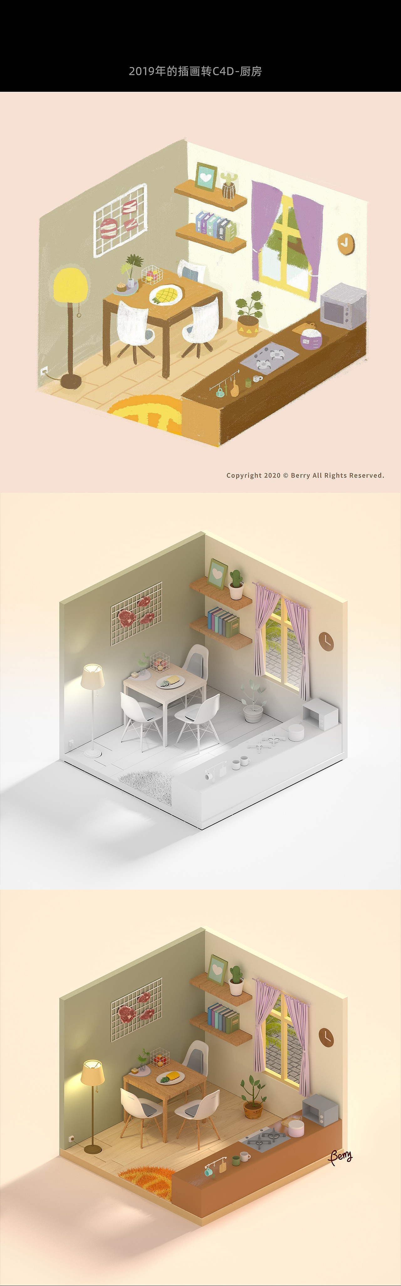 【C4D】2021年小房子练习合集