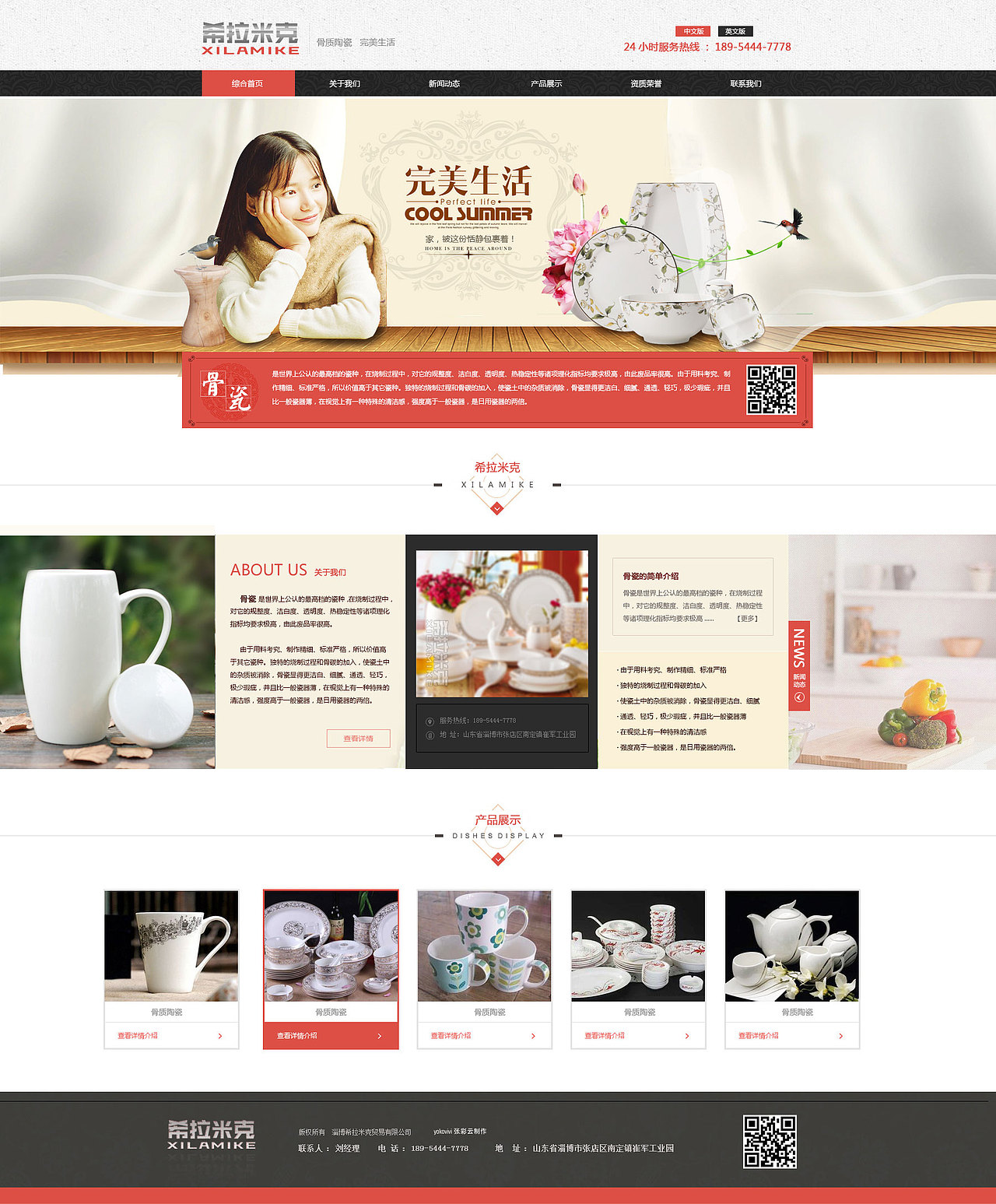 骨质陶瓷网页（图ZNDQ0Njg4OTI=） - 企业官网 - 站酷设计师Sier小四儿原创素材 - 站酷ZCOOL