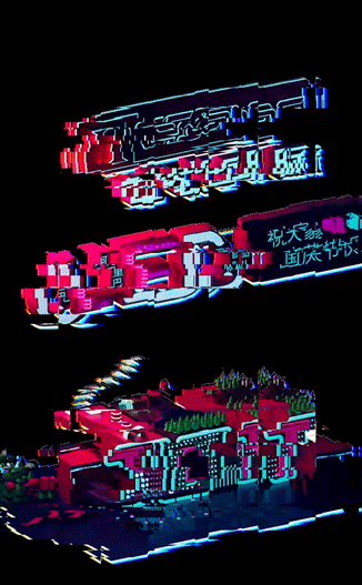 国庆快乐~（图ZMTMwNjkzNzYw） - 场景 - 站酷设计师只剩半格电原创素材 - 站酷ZCOOL