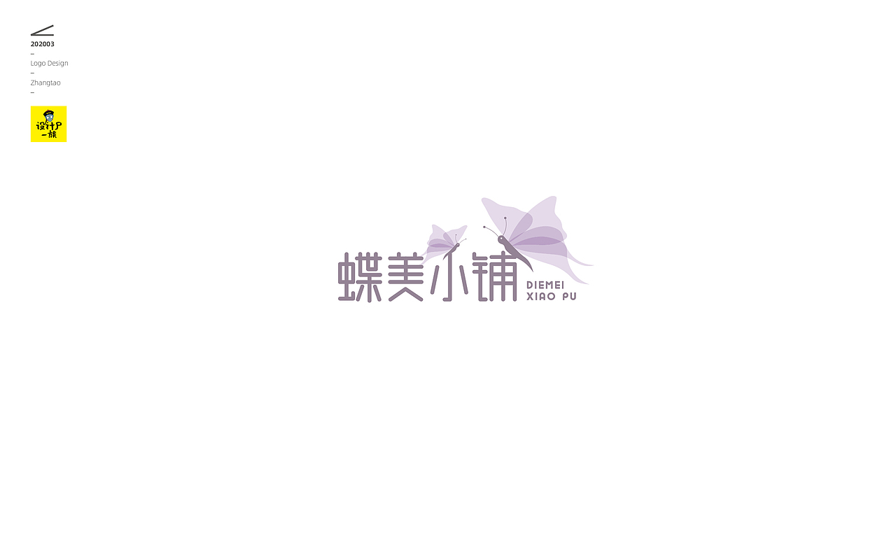 logo设计合集