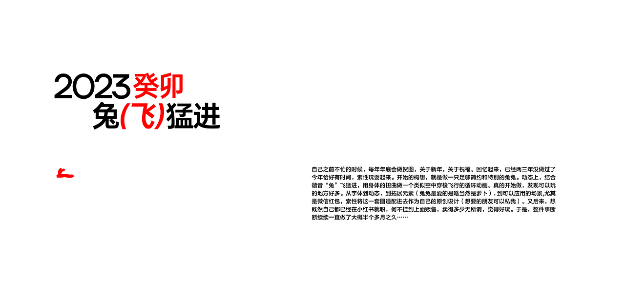 2023 | 兔飞猛进（图ZMzI4NTU4Mjk2） - 动画/影视 - 站酷设计师Donerzozo原创素材 - 站酷ZCOOL