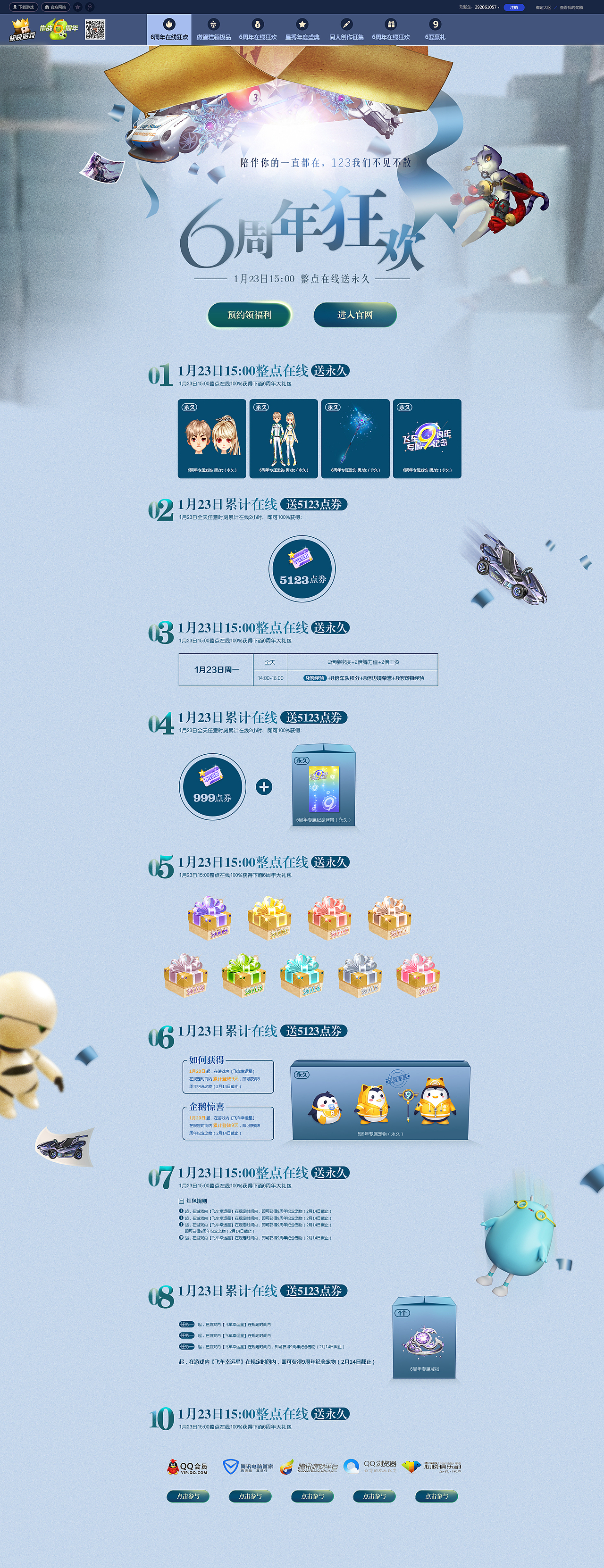 仿站练习（图ZNzg0OTQwNDA=） - 企业官网 - 站酷设计师银椎原创素材 - 站酷ZCOOL