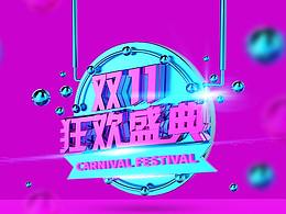 萬通防水雙十一詳情頁活動(dòng)氛圍圖