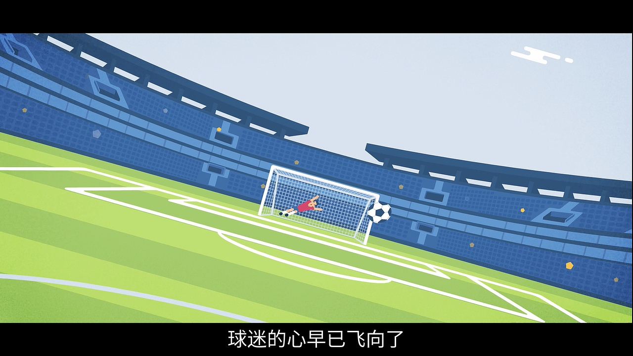 国家应急广播：2018世界杯看球突发状况应急指南（图ZMTE3ODg1NDgw） - 动画片 - 站酷设计师视知视频原创素材 - 站酷ZCOOL