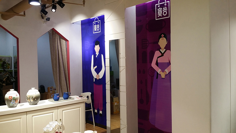 寞谷韩购品牌设计