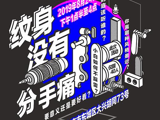 纹身没有分手痛