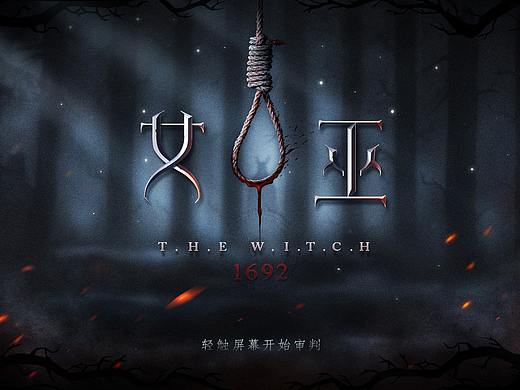 欧美风Game UI 设计—女巫1692