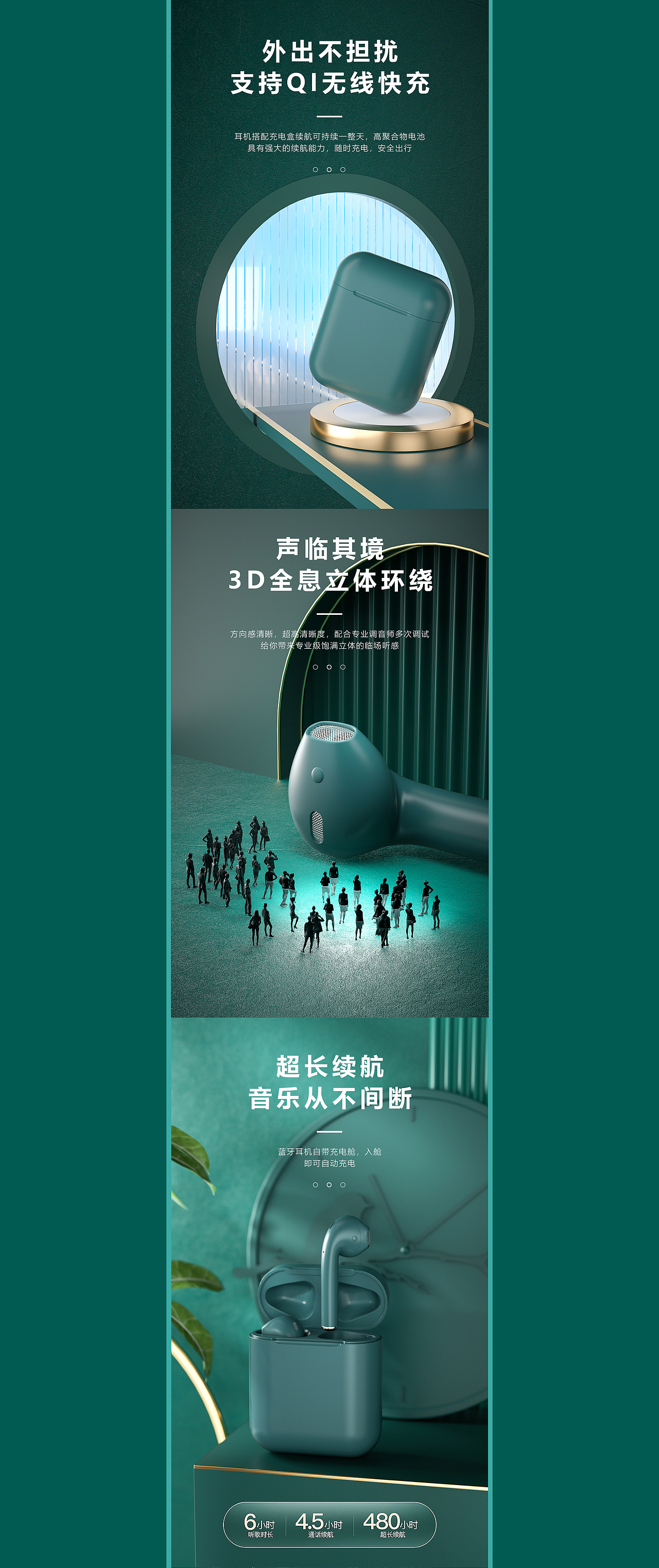 无线蓝牙耳机详情页+苹果快充数据线详情页X2