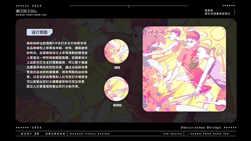 毕业作品集（图ZMzMzMzI3MjI4） - 其他平面 - 站酷设计师ZY罗蒙洛原创素材 - 站酷ZCOOL