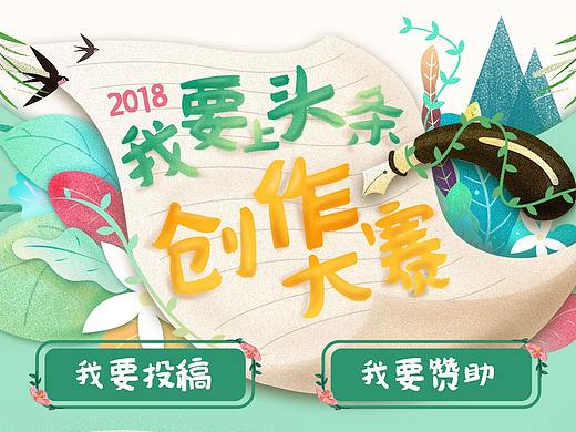 创作大赛（个人主页-ZMjY1MjgxMDg=） - 运营设计 - 站酷设计师贾大甜_Lori原创素材 - 站酷ZCOOL