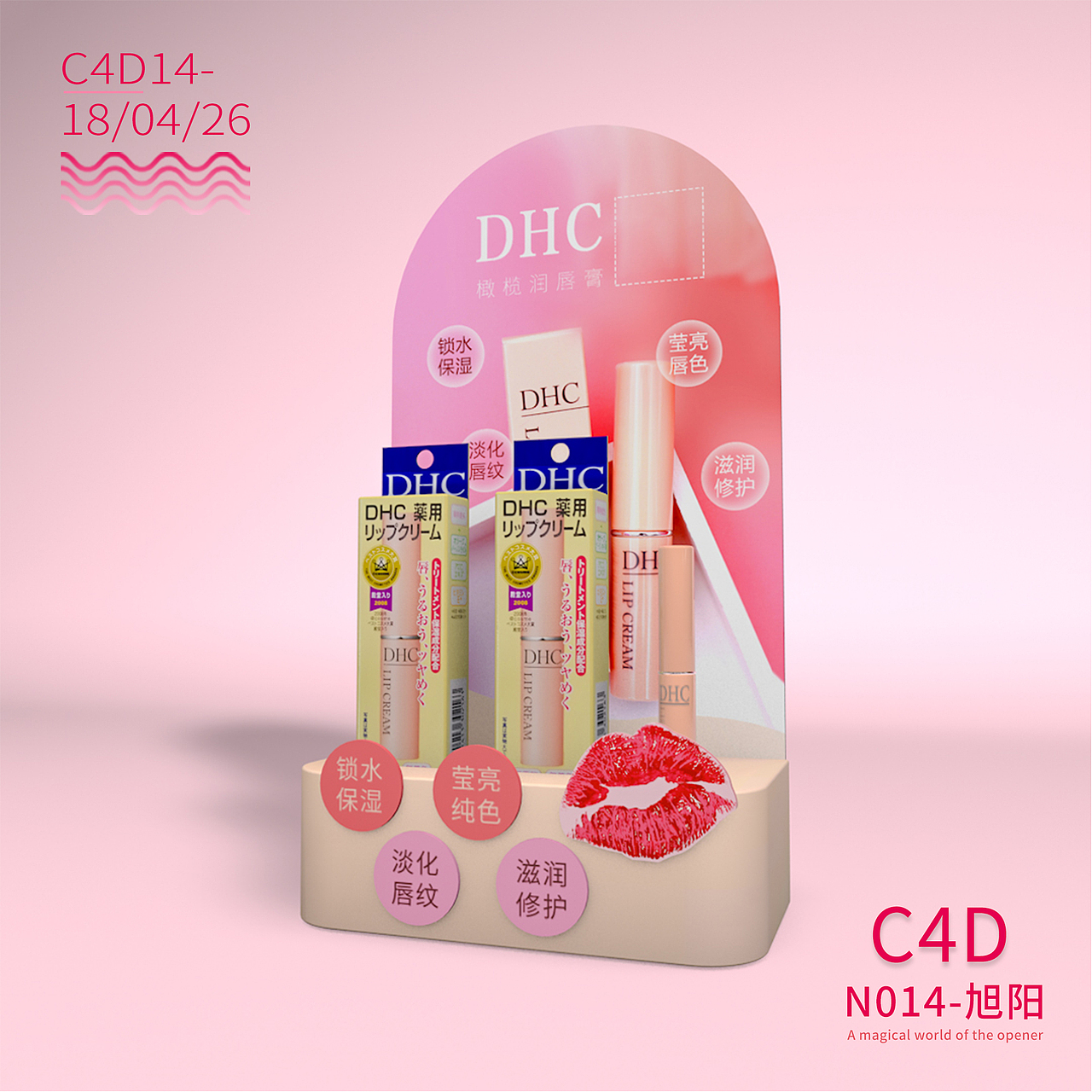 美妆陈列效果图（图ZMTE0MDMyNTM2） - 其他三维 - 站酷设计师肥嘟嘟大鹏守原创素材 - 站酷ZCOOL
