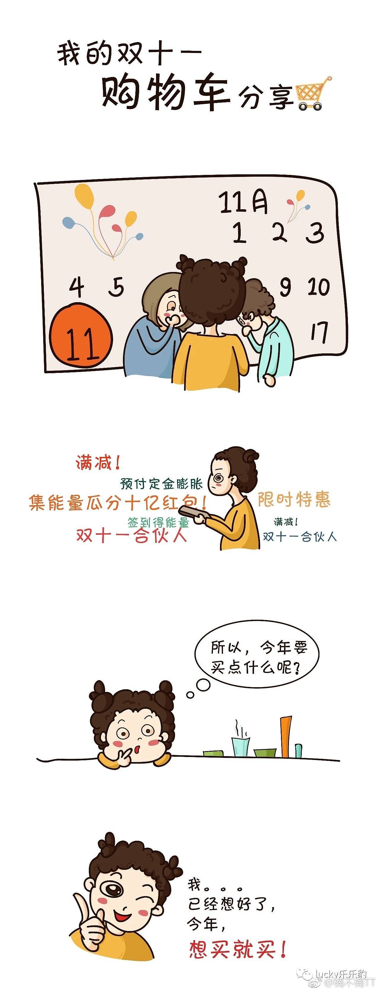 果然如此（图ZMTM2NDYxMDQ0） - 艺术插画 - 站酷设计师一涂余舍LN原创素材 - 站酷ZCOOL
