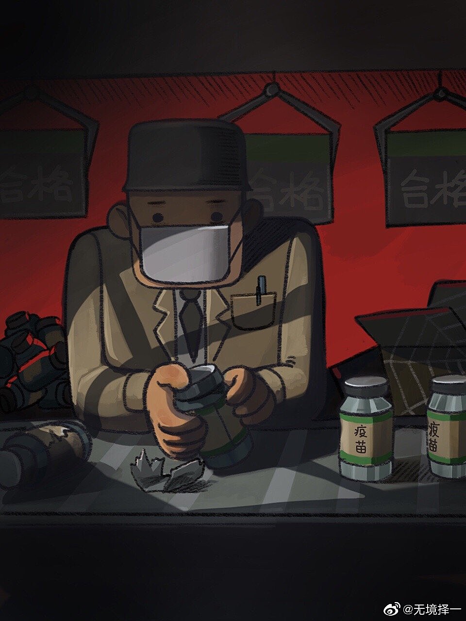 疫苗事件