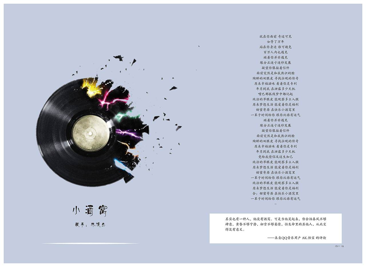 书籍设计（图ZMTczNDYxMTQw） - 书籍/画册 - 站酷设计师夏季知L原创素材 - 站酷ZCOOL