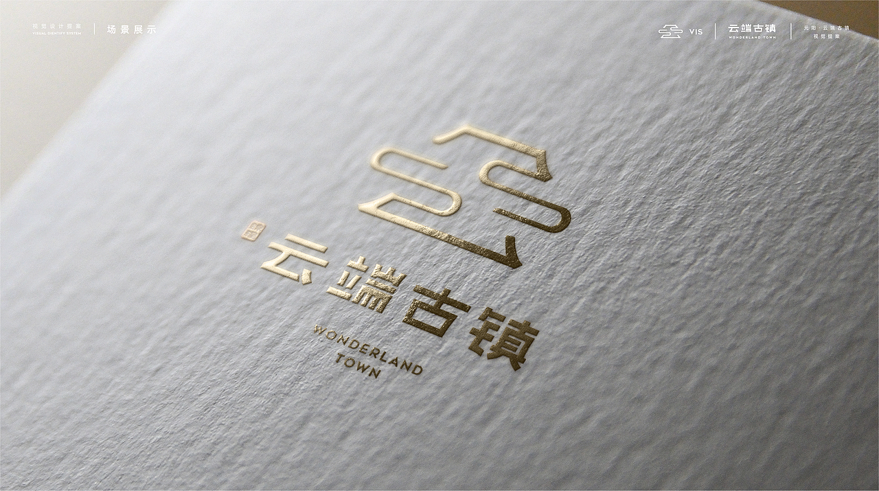 元阳·云端古镇——遇见万亩梯田