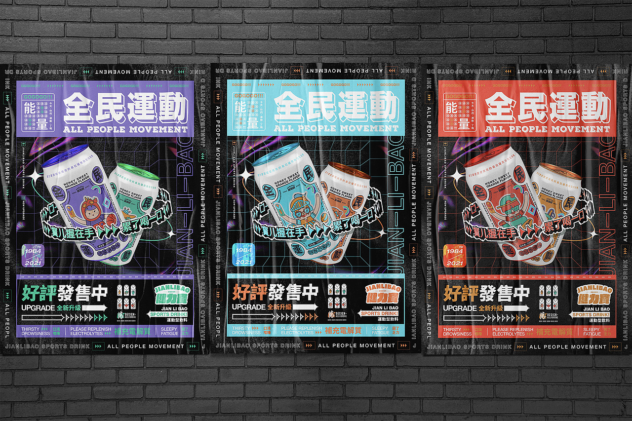 品牌設計 | VOL.1-饮料包裝-下篇 非商用|个人创意作品