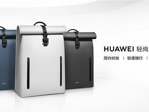 HUAWEI 轻尚双肩包