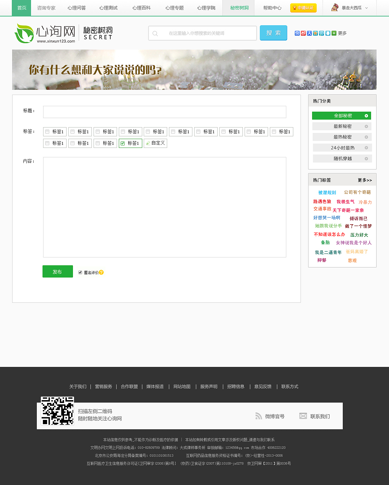 Web-心理咨询行业电商门户网站（图ZNzQ5OTQ1MDA=） - 电商 - 站酷设计师暴走大西瓜原创素材 - 站酷ZCOOL