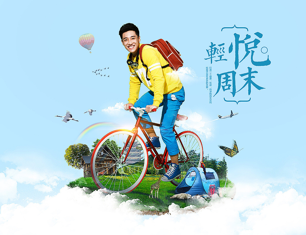 它-B-合成（图ZOTI3OTI0NzI=） - 图案 - 站酷设计师爱旅行的啊旺原创素材 - 站酷ZCOOL