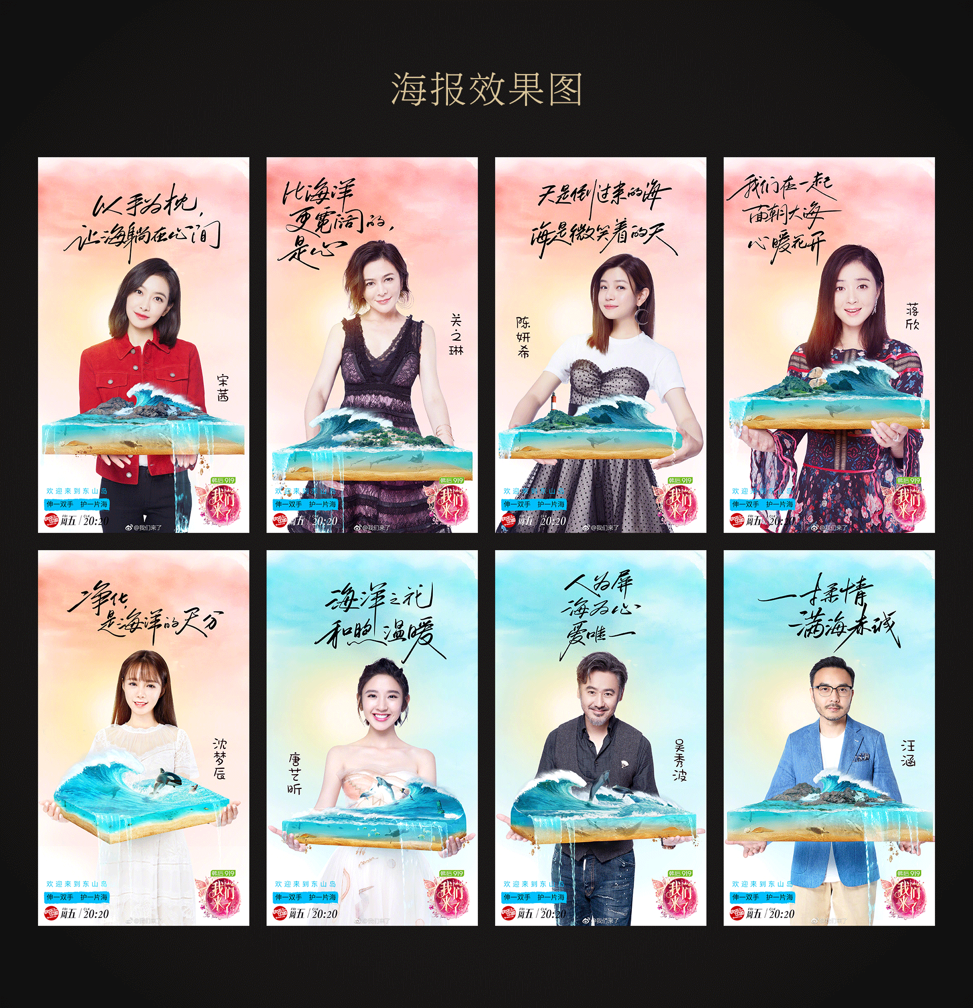 《我们来了》NO.10/11期海报字体设计（图ZOTQwMzQ0NDg=） - 字体/字形 - 站酷设计师PONY小天马原创素材 - 站酷ZCOOL
