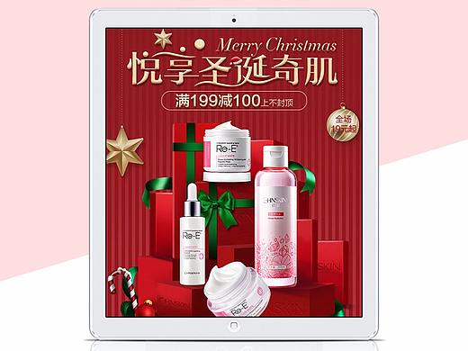 页面 | 瓷肌唯品会圣诞节