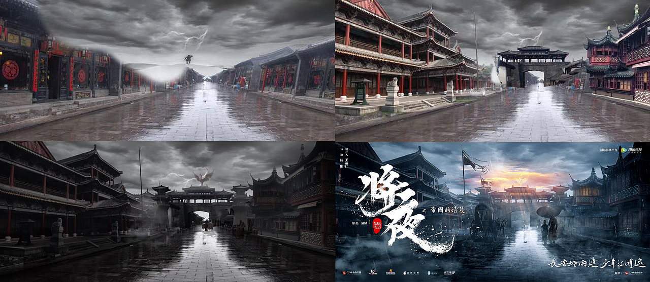 《将夜》概念海报