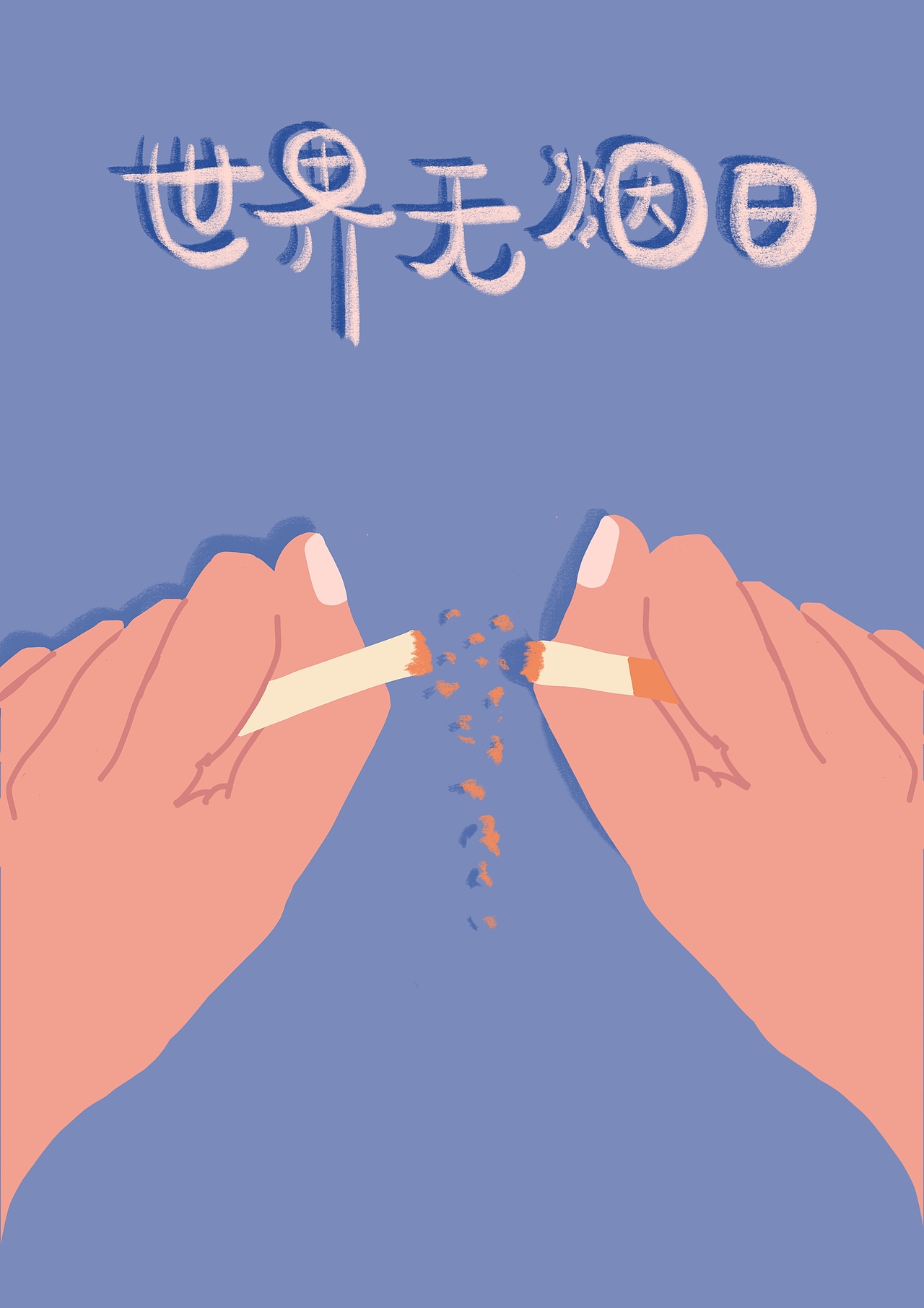 5月banner和微博插图总结（图ZMTYxMDcwMjM2） - 海报 - 站酷设计师撒慢哒原创素材 - 站酷ZCOOL