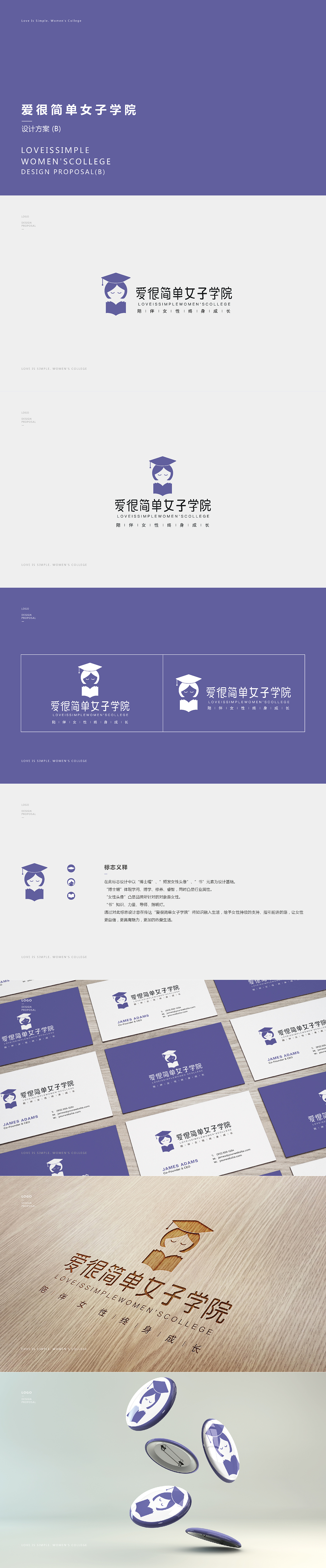 很简单女子学院LOGO设计