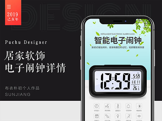 布衣朴初 智能夜视电子数字闹钟 居家软饰电商详情描述