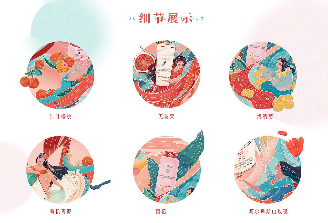 #my CLARINS 寻找天然好食肌# —— 食之心动（图ZMjk4Mzk2MDYw） - 海报 - 站酷设计师淇哥哥哇原创素材 - 站酷ZCOOL