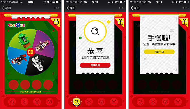 TRU x LEGO_XMAS campaign（图ZNDkzNzY0MDQ=） - APP界面 - 站酷设计师叫我阿宗原创素材 - 站酷ZCOOL