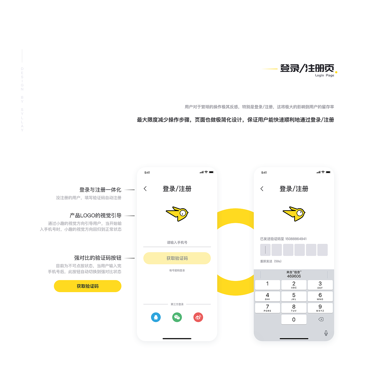 趣鸟旅行 | 旅游APP | UI设计（图ZMTcxNjIwMzY0） - APP界面 - 站酷设计师华生222原创素材 - 站酷ZCOOL