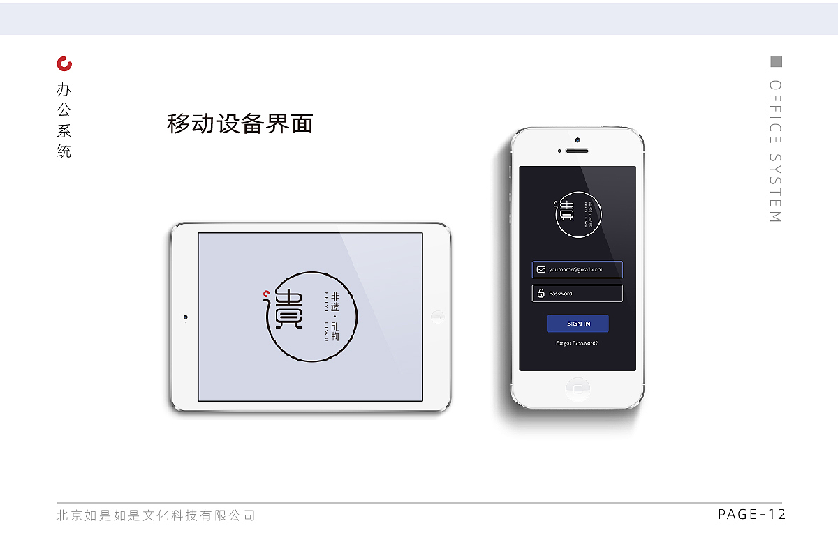 非遺禮物VIS（圖ZMTk2MzIwNTg4） - 品牌 - 站酷設(shè)計(jì)師Maggie_W原創(chuàng)素材 - 站酷ZCOOL