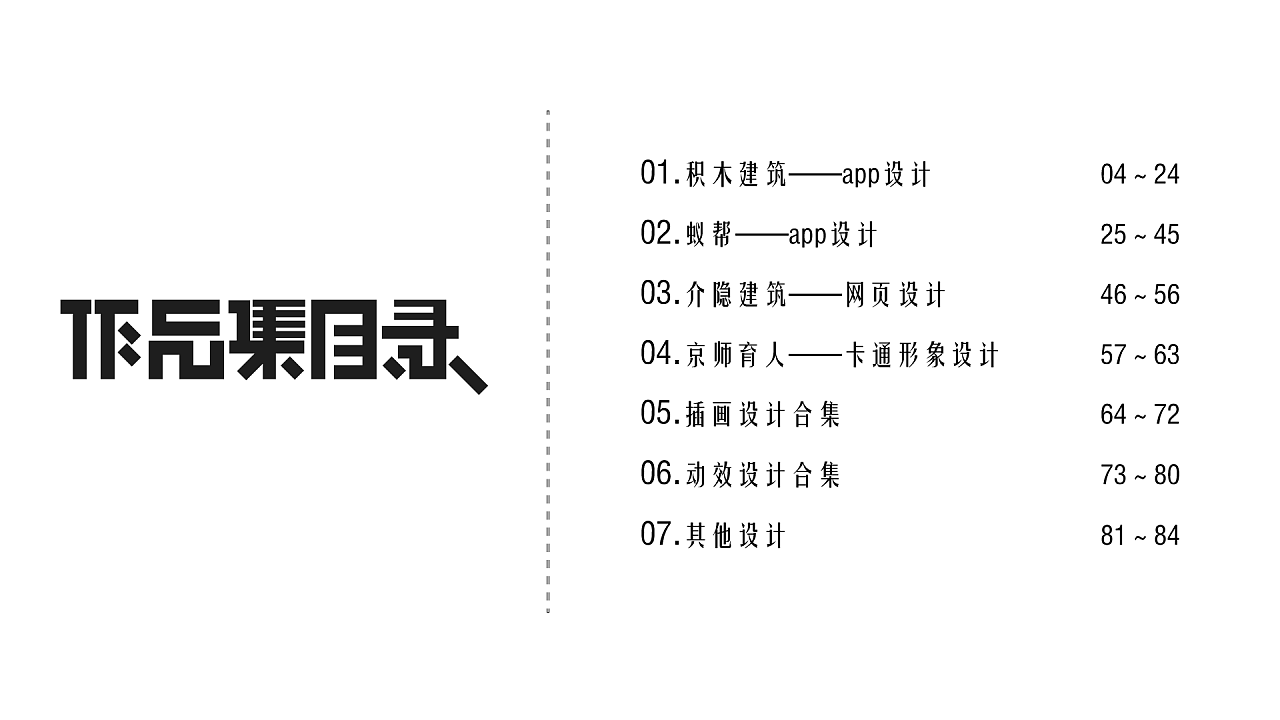作品集（图ZMjE1MTYwNzU2） - 其他UI - 站酷设计师吃了么您Sebs原创素材 - 站酷ZCOOL