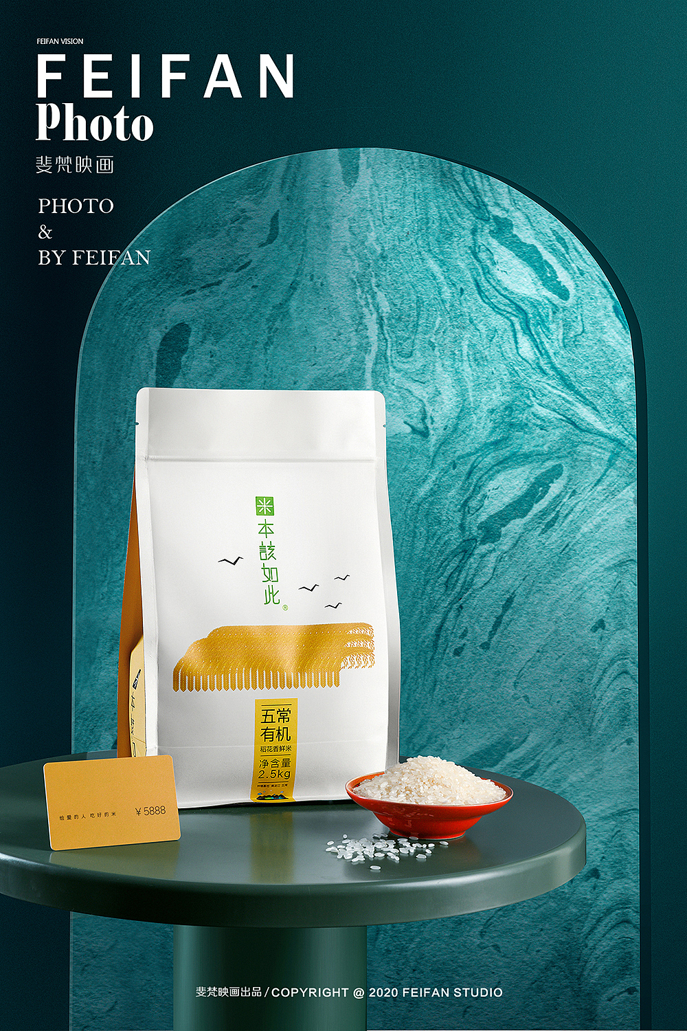 给爱的人.吃好的米#本该如此#大米（图ZMjQ1MTgyMDQ0） - 产品摄影 - 站酷设计师斐梵映画原创素材 - 站酷ZCOOL