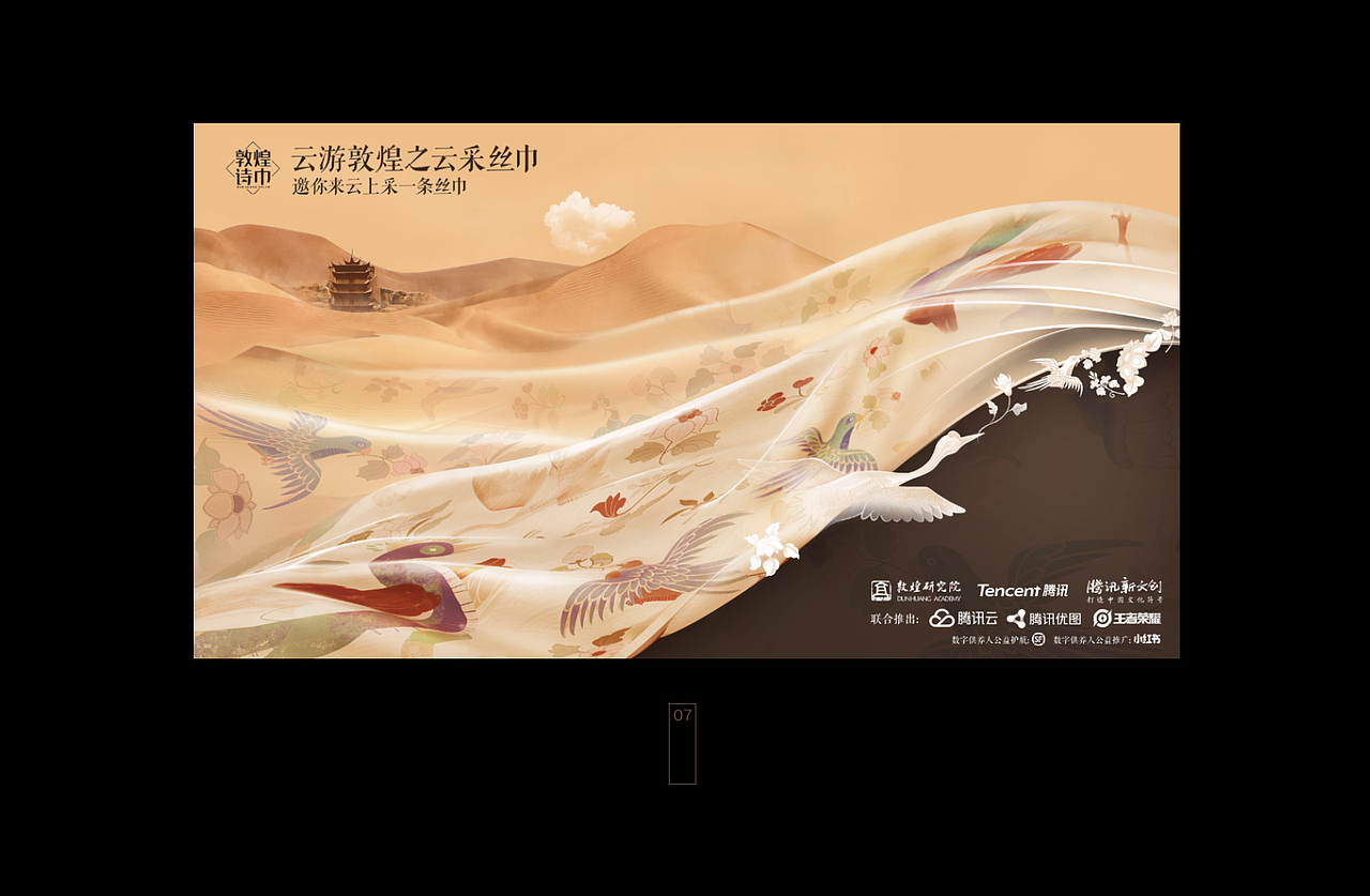 鲸智|SHOWREEL 2020