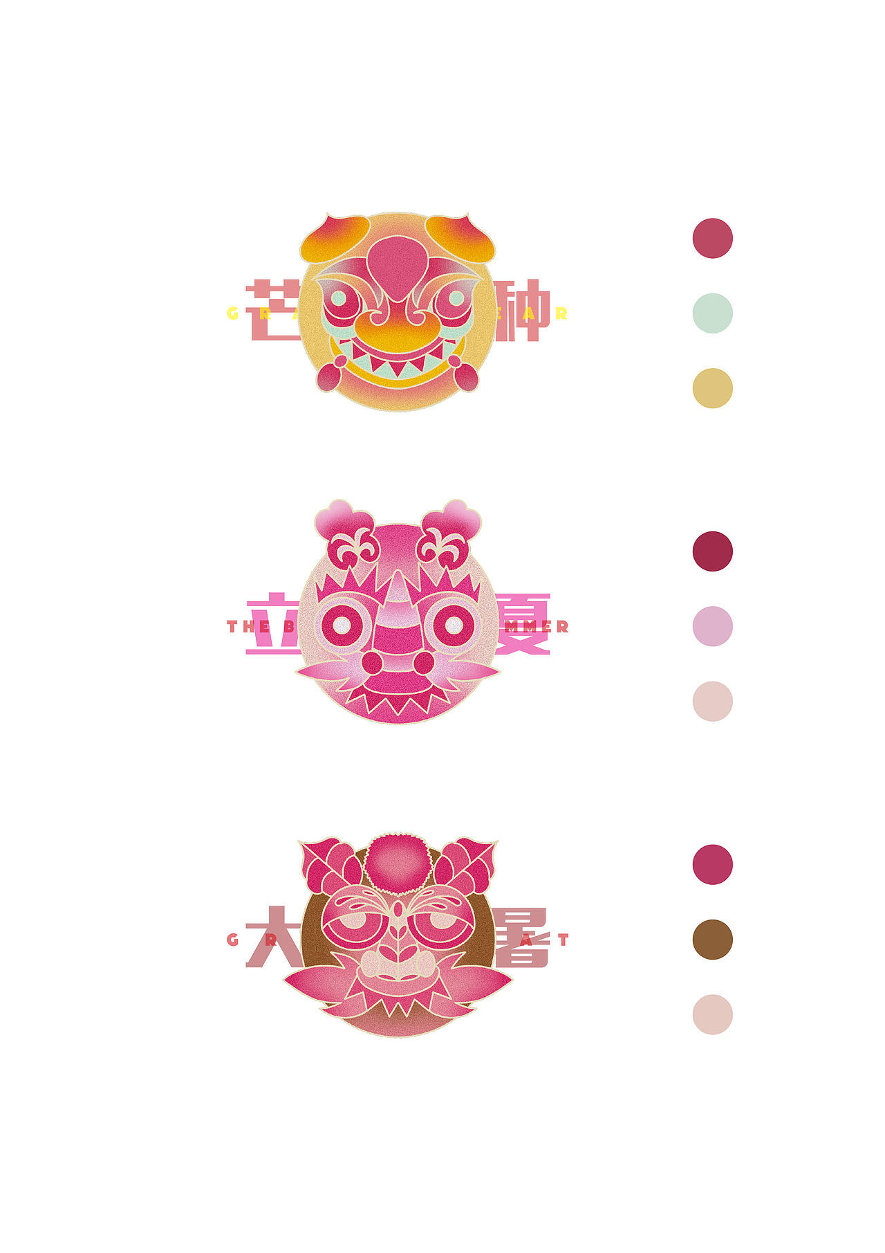 晋帽/二十四节气 图标 文创形象推广概念设计