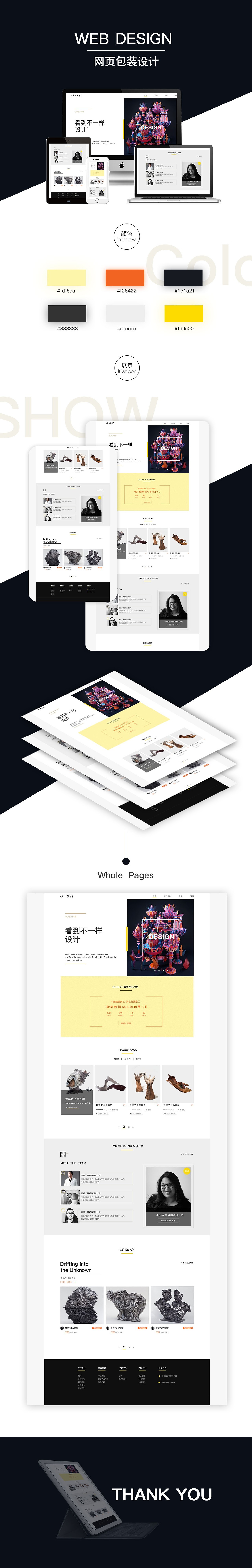 网页包装（图ZOTU2NjcyNjg=） - 移动端网页 - 站酷设计师朱薇原创素材 - 站酷ZCOOL