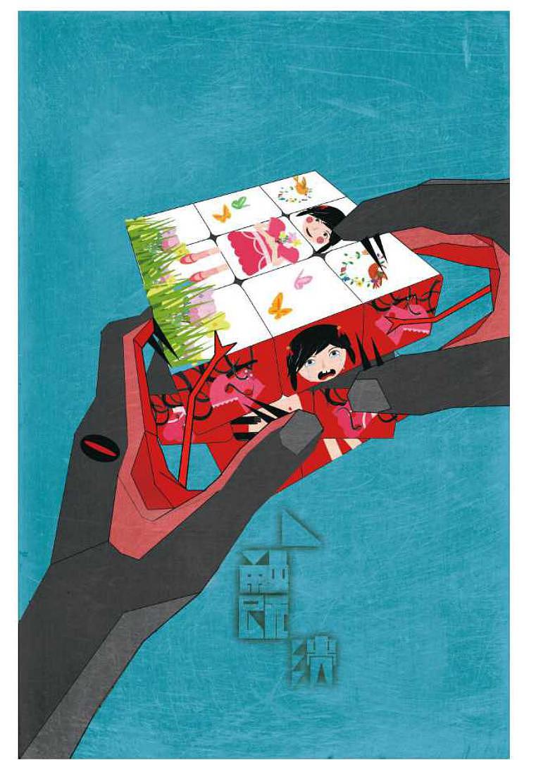 保护儿童 抵制儿童性侵