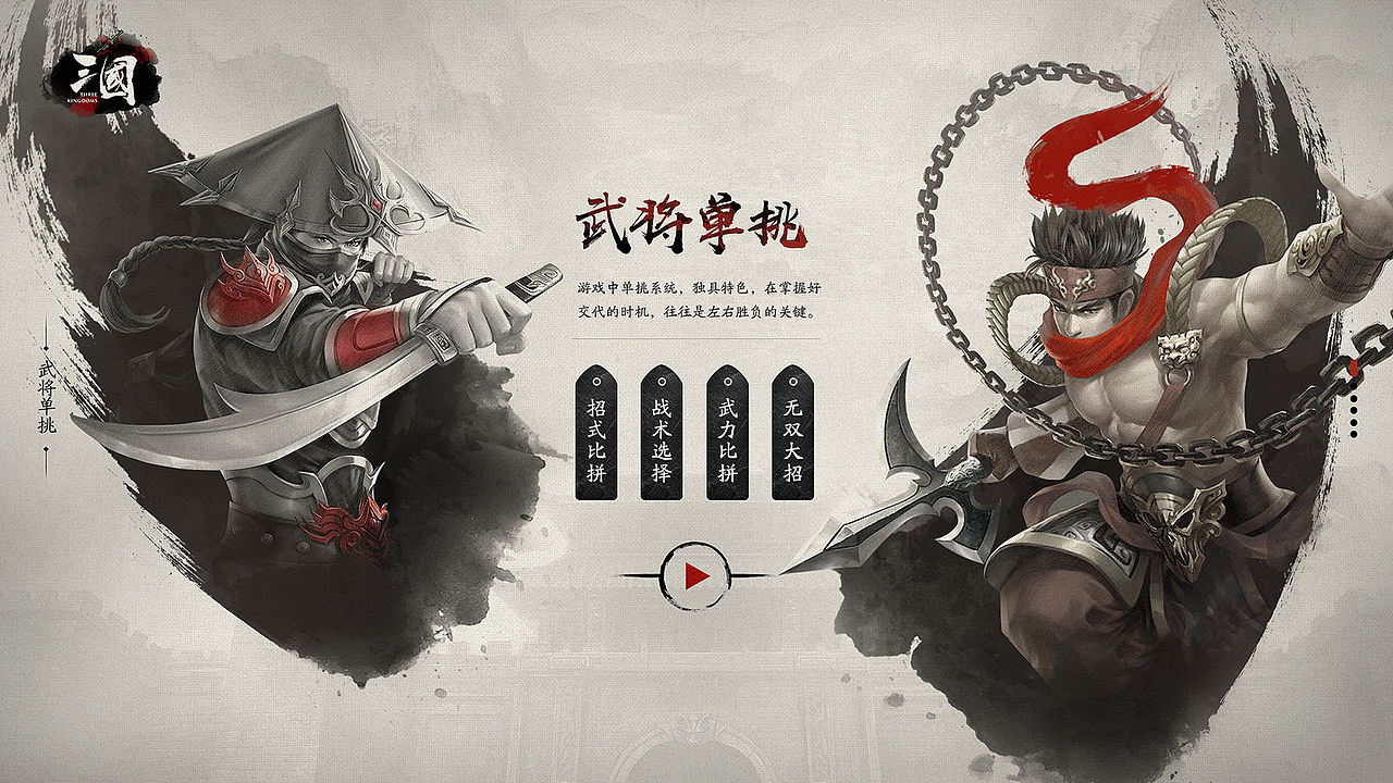 《三国》游戏页面练习稿（图ZMTI1OTkwNDI4） - 游戏/娱乐 - 站酷设计师加班蛙原创素材 - 站酷ZCOOL