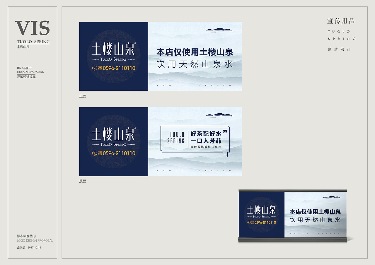 《矿泉水》包装视觉设计（图ZMTUwMTg0OTU2） - 包装 - 站酷设计师qq348958759原创素材 - 站酷ZCOOL