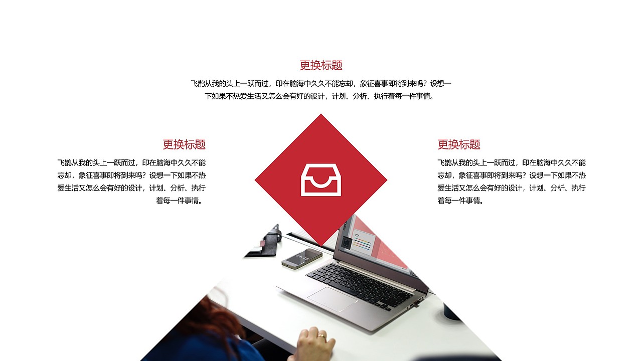 商务工作汇报PPT模板（图ZMTUwNDEwOTQ0） - PPT/Keynote - 站酷设计师老飞设计匠原创素材 - 站酷ZCOOL