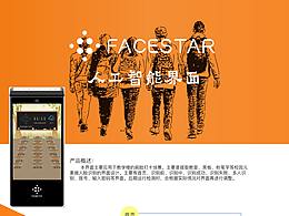 人工智能设备界面