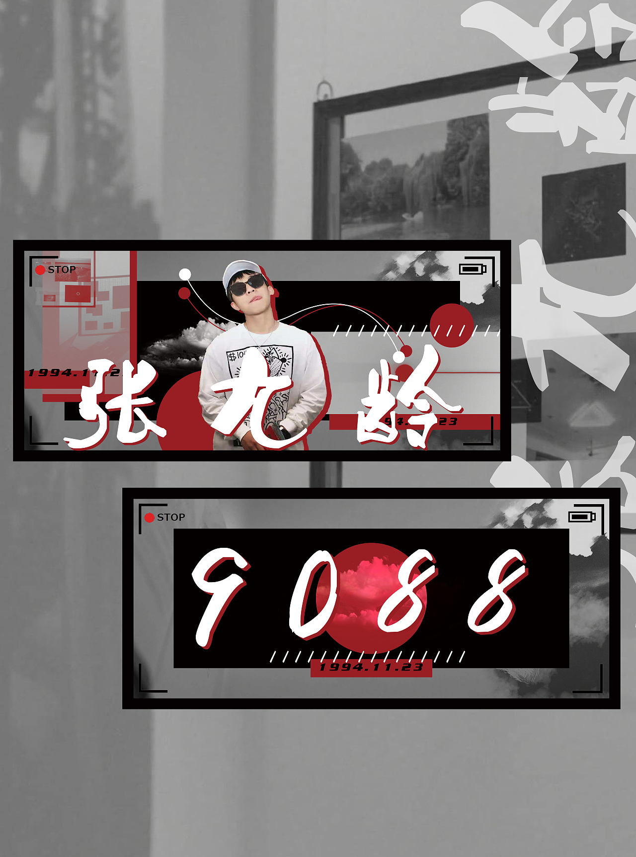 手幅 张九龄（图ZMTc3NjAwODg4） - 宣传物料 - 站酷设计师sssuwei原创素材 - 站酷ZCOOL