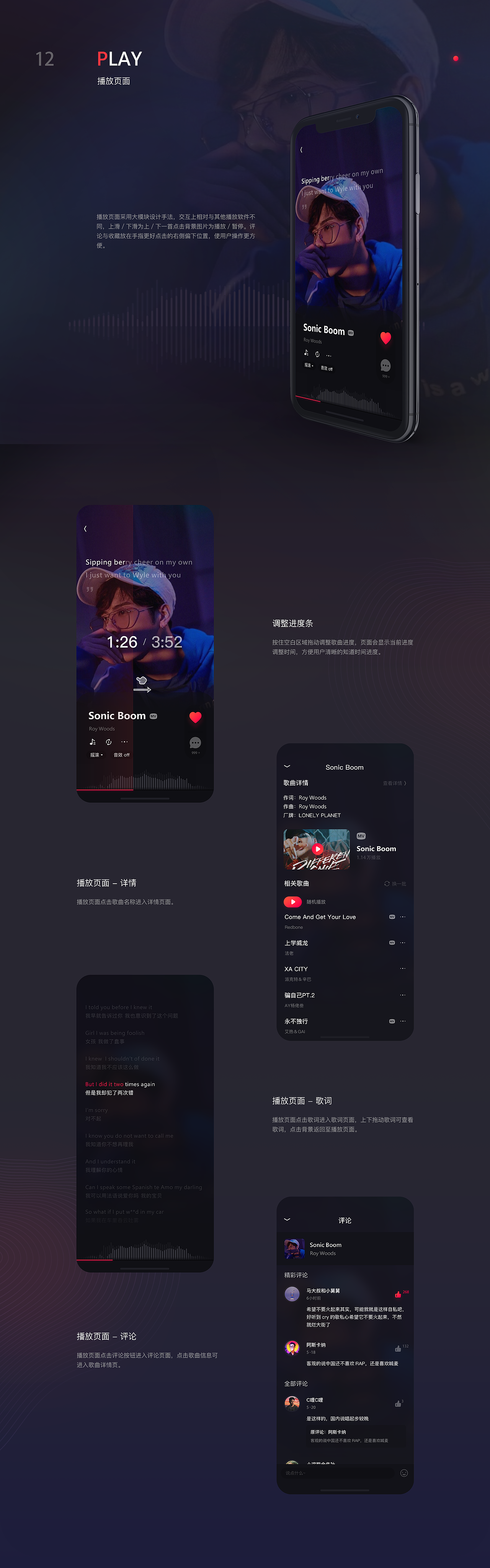 星球音乐App design | 视觉设计（图ZMTg3MDQ1OTky） - APP界面 - 站酷设计师爱大王原创素材 - 站酷ZCOOL