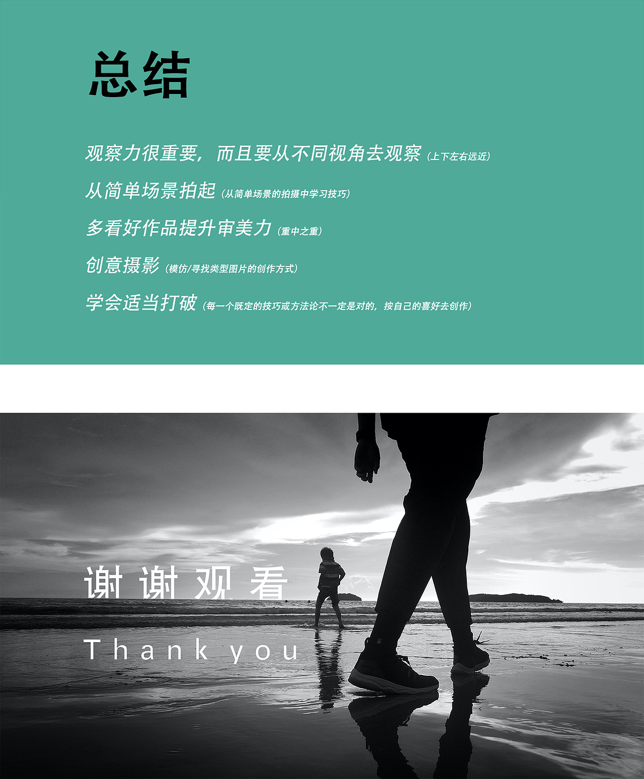 手机摄影——100张创作手稿